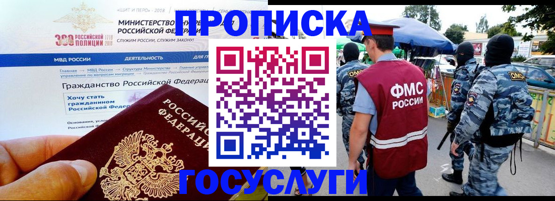 прописка иностранных граждан в Вятских Полянах
