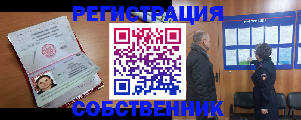 прописка 2025 в Вятских Полянах