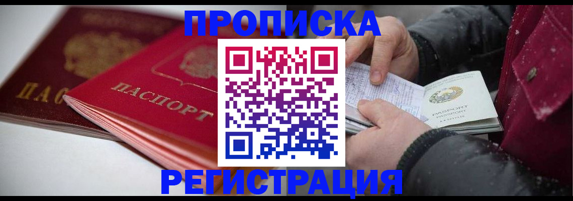 прописка иностранных граждан в Вятских Полянах
