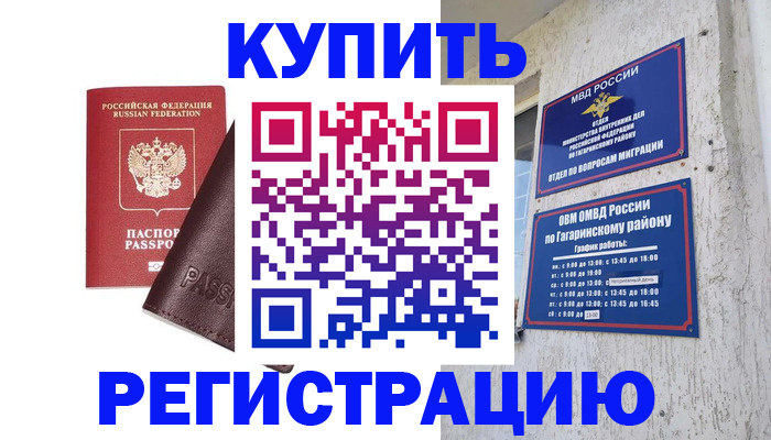 временная регистрация для всех в Вятских Полянах