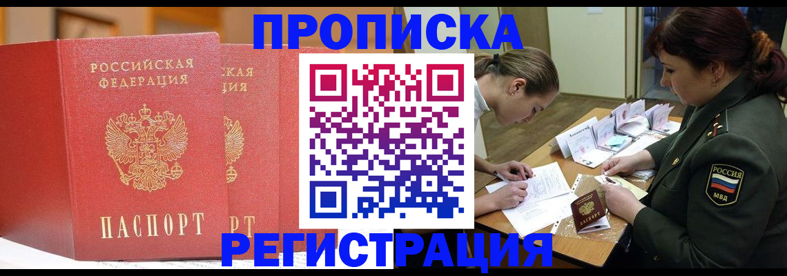 временная регистрация надежно в Вятских Полянах