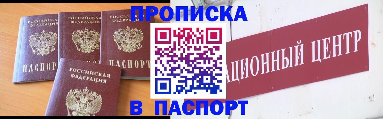 прописка ребенка в Вятских Полянах